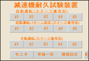 画面