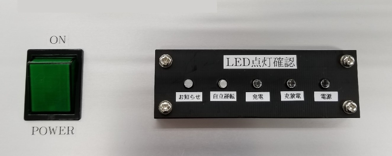 LED検査機①_フロントパネル