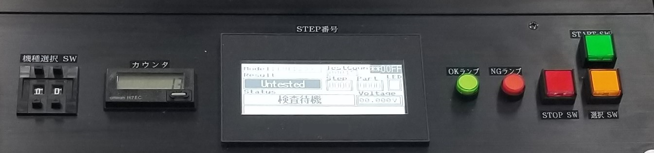 LED検査機①_フロントパネル